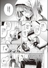 頬、濡らすように恋をして試し読み11ページ