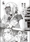 頬、濡らすように恋をして試し読み13ページ