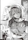 頬、濡らすように恋をして試し読み14ページ