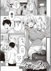 頬、濡らすように恋をして試し読み17ページ