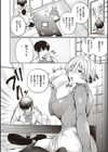 頬、濡らすように恋をして試し読み18ページ