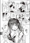 頬、濡らすように恋をして試し読み20ページ