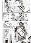 頬、濡らすように恋をして試し読み22ページ