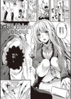 頬、濡らすように恋をして試し読み23ページ