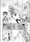 頬、濡らすように恋をして試し読み24ページ