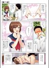 僕と彼女のお母さん試し読み3ページ