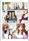 僕と彼女のお母さん試し読み4ページ