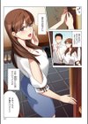 僕と彼女のお母さん試し読み5ページ