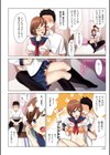 僕と彼女のお母さん試し読み6ページ