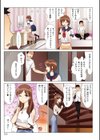 僕と彼女のお母さん試し読み7ページ