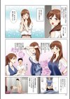 僕と彼女のお母さん試し読み8ページ