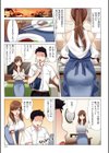 僕と彼女のお母さん試し読み9ページ