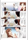 僕と彼女のお母さん試し読み11ページ