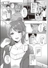 セフレのセンパイ試し読み3ページ
