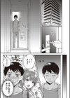 セフレのセンパイ試し読み4ページ