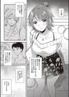 セフレのセンパイ試し読み5ページ