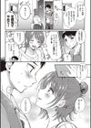 セフレのセンパイ試し読み6ページ