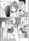 セフレのセンパイ試し読み7ページ
