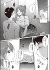 セフレのセンパイ試し読み8ページ