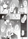 セフレのセンパイ試し読み9ページ