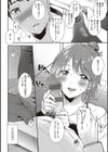 セフレのセンパイ試し読み10ページ