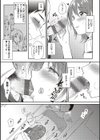 セフレのセンパイ試し読み11ページ