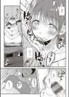 セフレのセンパイ試し読み13ページ