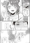 セフレのセンパイ試し読み14ページ