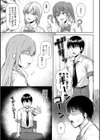 only my idol【デジタル特装版】試し読み17ページ