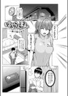 only my idol【デジタル特装版】試し読み23ページ