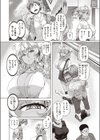 チャラくねぇんかい！！試し読み2ページ