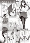 JKとしか付き合わない試し読み1ページ