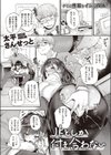 JKとしか付き合わない試し読み2ページ