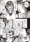 JKとしか付き合わない試し読み3ページ