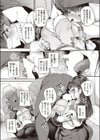 JKとしか付き合わない試し読み5ページ