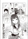 ほんとのぼくら試し読み2ページ
