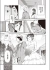 ほんとのぼくら試し読み3ページ