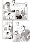 ほんとのぼくら試し読み4ページ