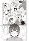 ほんとのぼくら試し読み5ページ