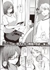 秘密の保健室試し読み1ページ