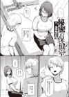 秘密の保健室試し読み2ページ