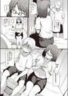 秘密の保健室試し読み3ページ