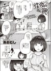 性夜の罠試し読み1ページ