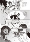 性夜の罠試し読み3ページ