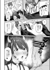 trick！試し読み6ページ