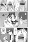 trick！試し読み7ページ