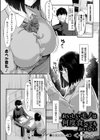 おいしいモノは何度食べてもおいしい試し読み1ページ