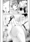 ママの秘蜜と僕のヒミツ試し読み6ページ