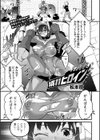 潰れヒロイン試し読み1ページ