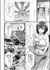 潰れヒロイン試し読み2ページ